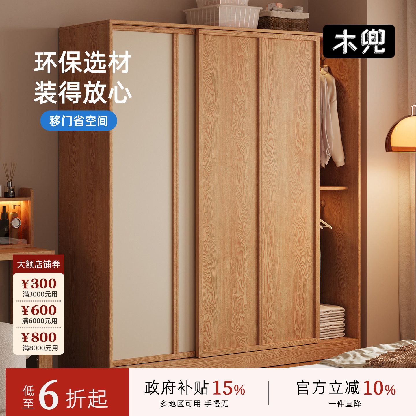 木兜家具袋鼠衣柜独立衣柜