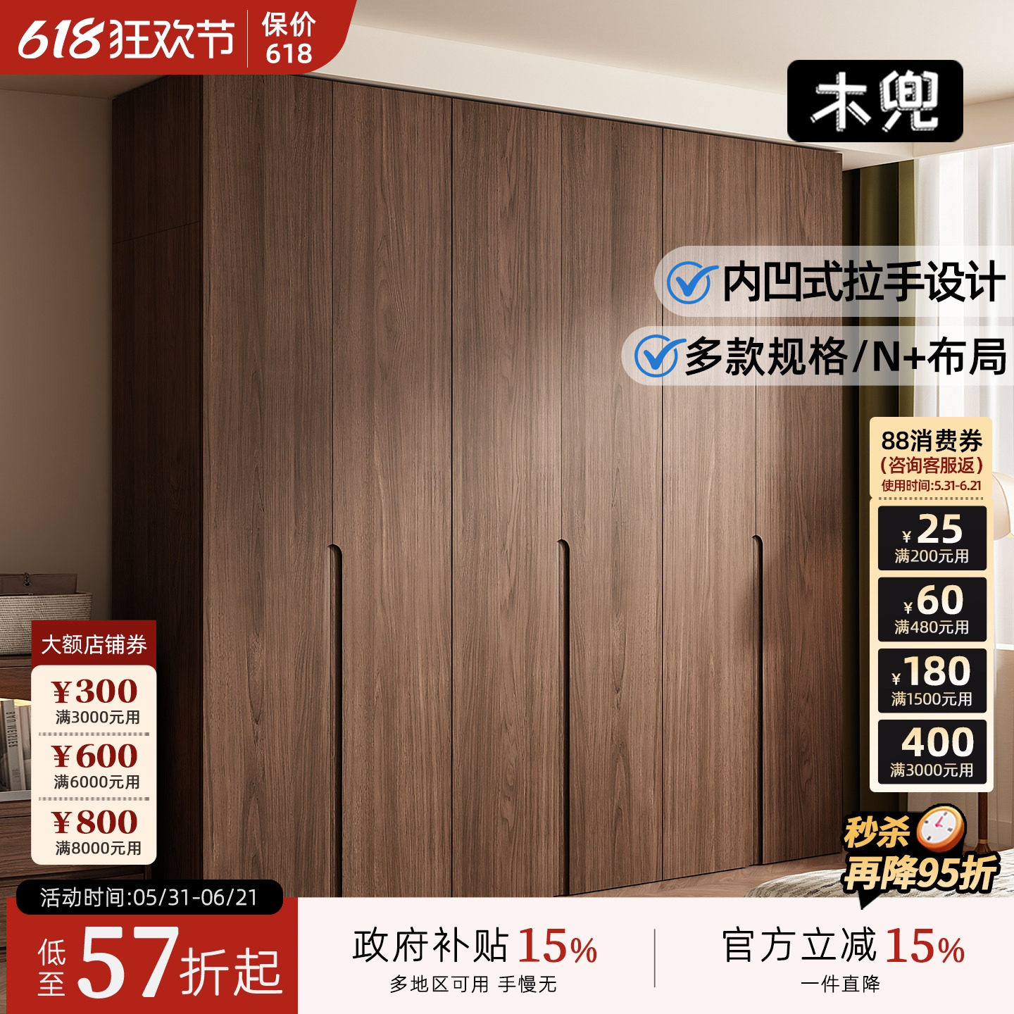 木兜家具木叙衣柜2026新款黑胡桃木色衣橱家用卧室开门实木大衣柜