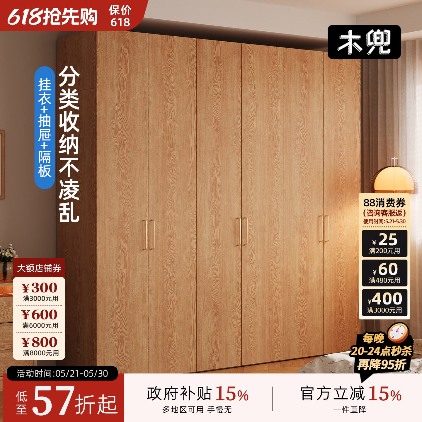 木兜家具木简衣柜原木风2026新款实木质大衣柜家用主卧室六门衣橱