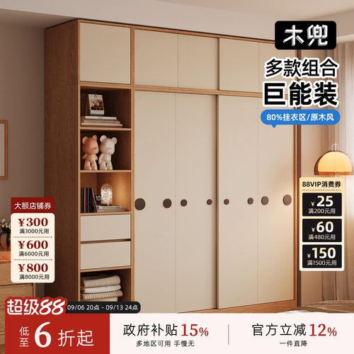 木兜家具泡泡衣柜家用卧室儿童实木推拉门衣柜滑移门衣服收纳衣橱