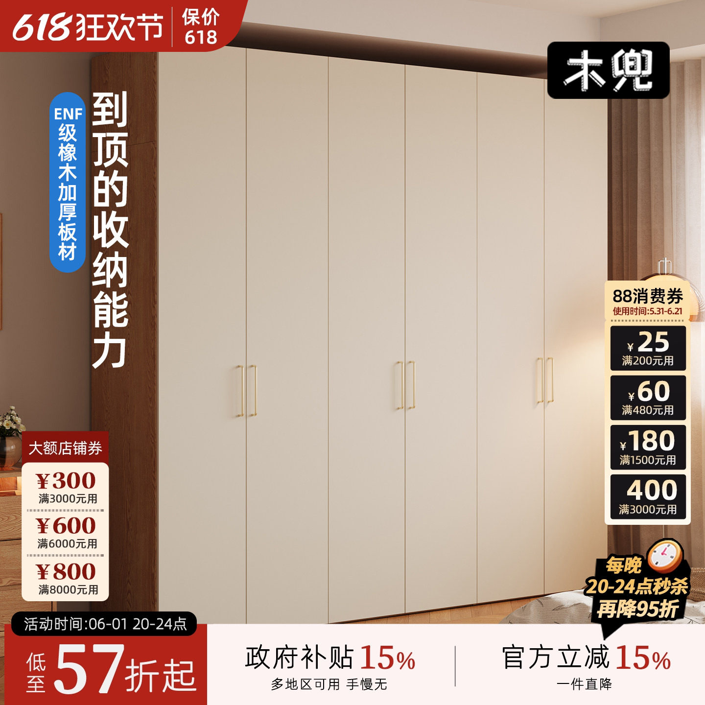 木兜家具木简衣柜原木风2026新款实木质大衣柜家用主卧室六门衣橱