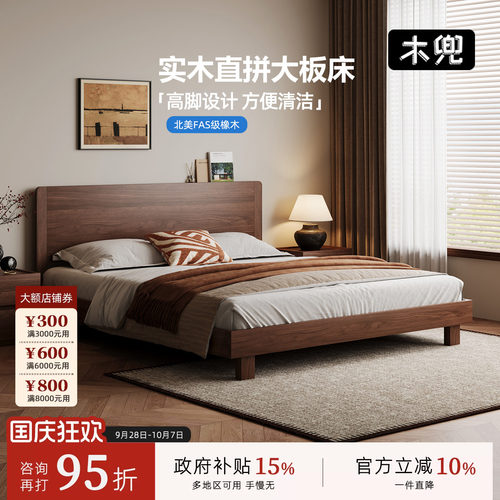 木兜家具黑胡桃色实木双人床