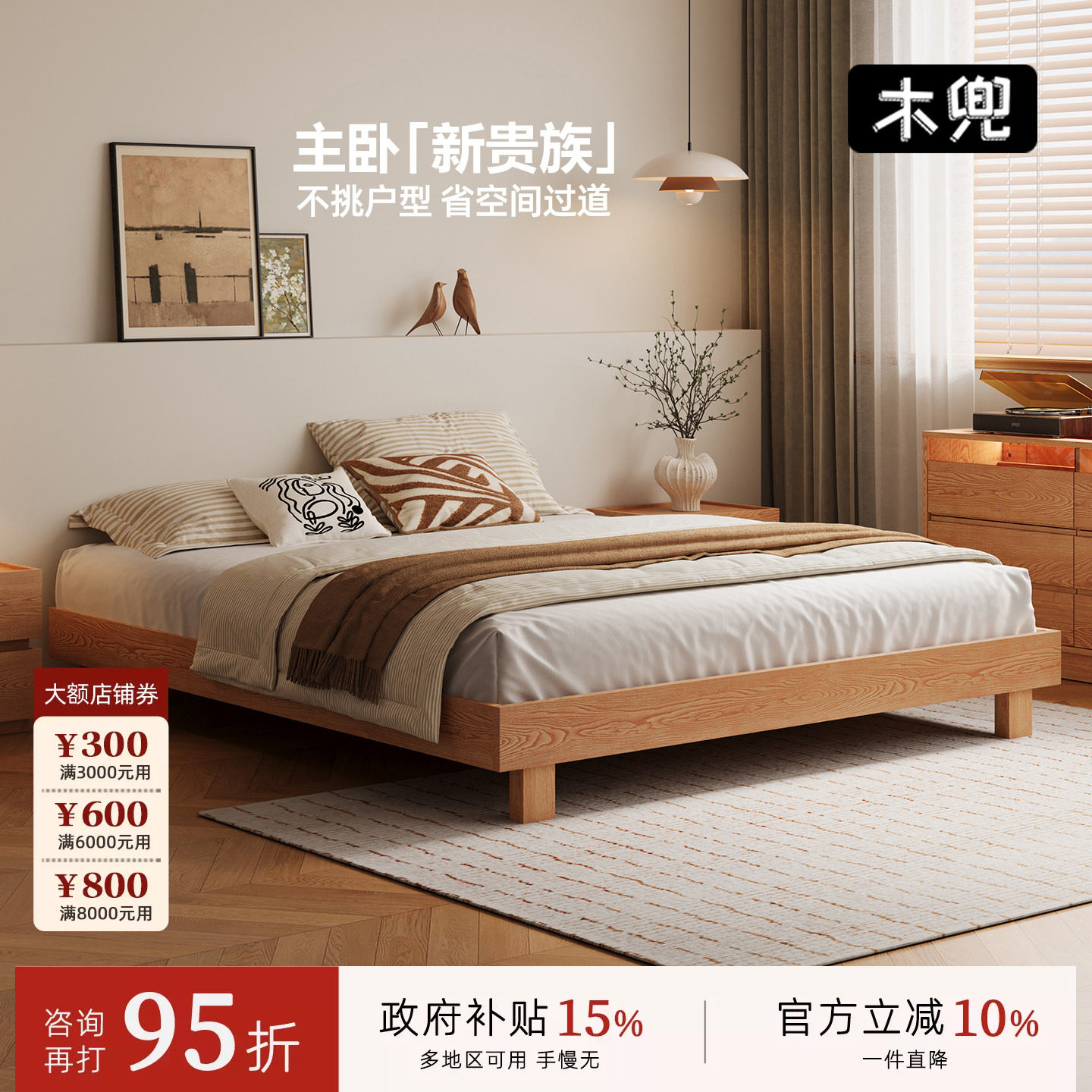 木兜家具无床头实木双人床1.8m图片