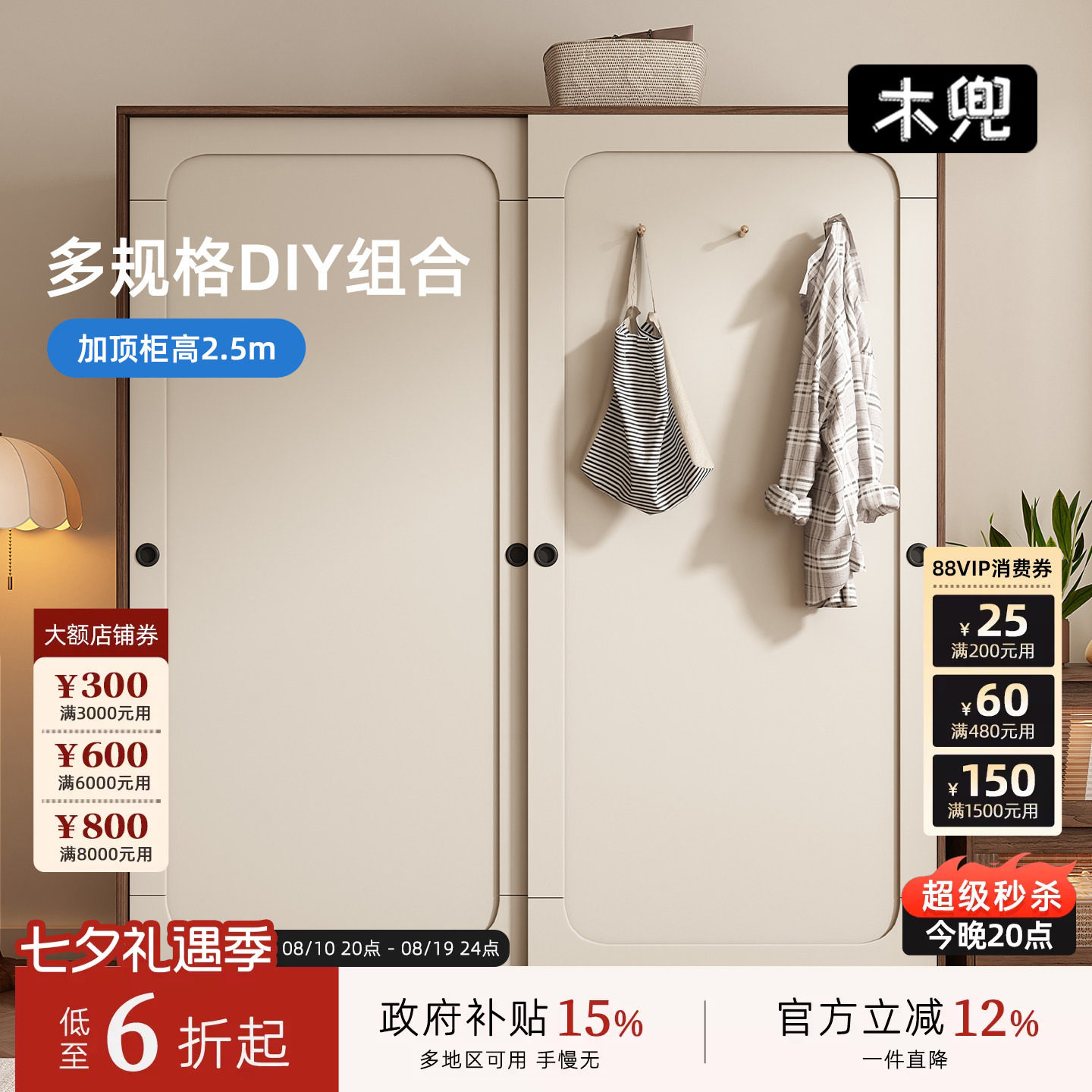 木兜家具山影衣柜实木衣橱