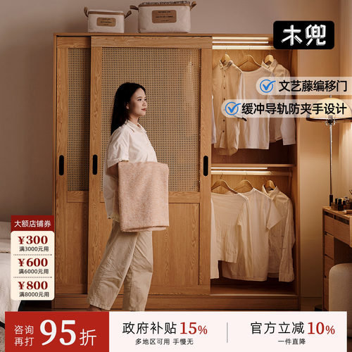 中古风推拉门衣柜藤编移门衣橱