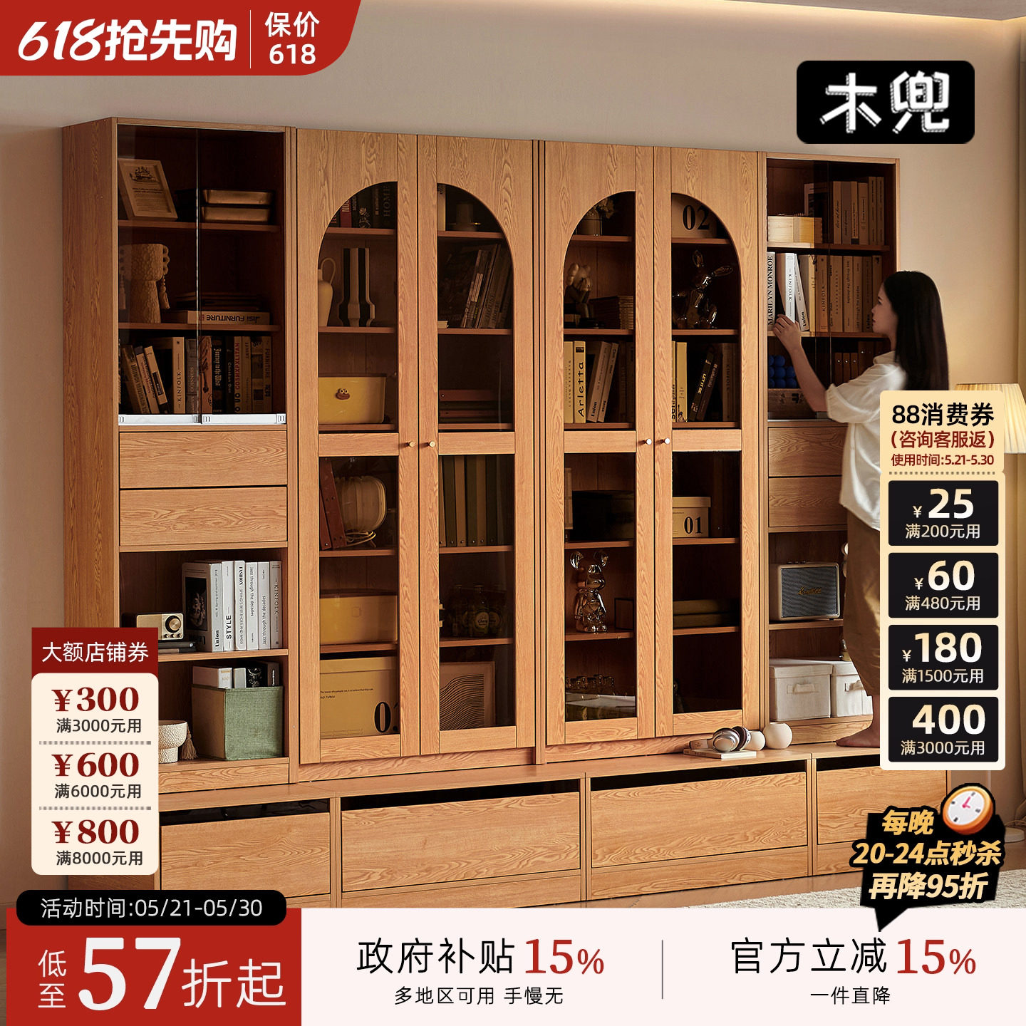 木兜家具满山卡座书柜实木落地书房满墙书橱带玻璃门客厅书柜一体