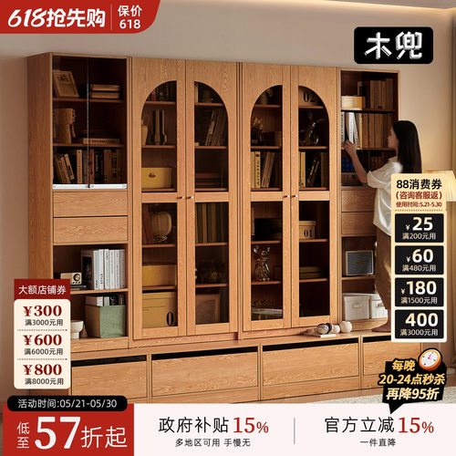 实木落地书柜带玻璃门