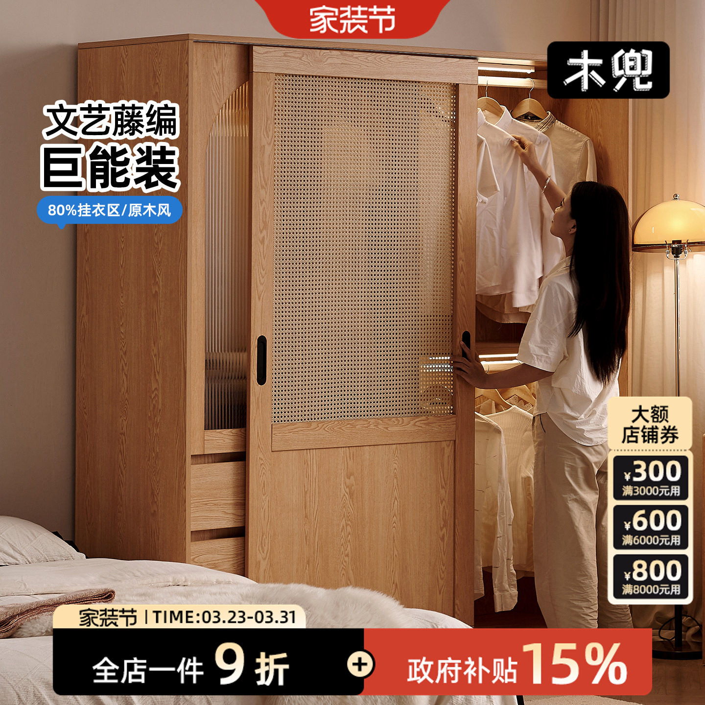 木兜家具流云衣柜2026新款卧室衣服储物柜子小户型省空间床尾衣柜