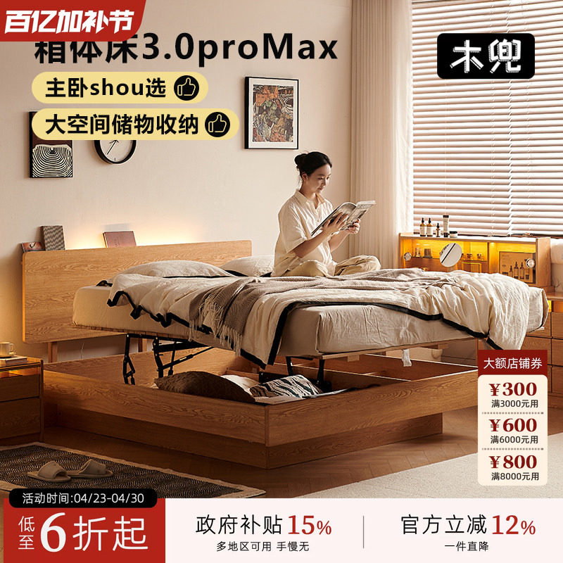 实木1.8箱体床收纳日式原木双人橡木小户型悬浮高箱气压储物床