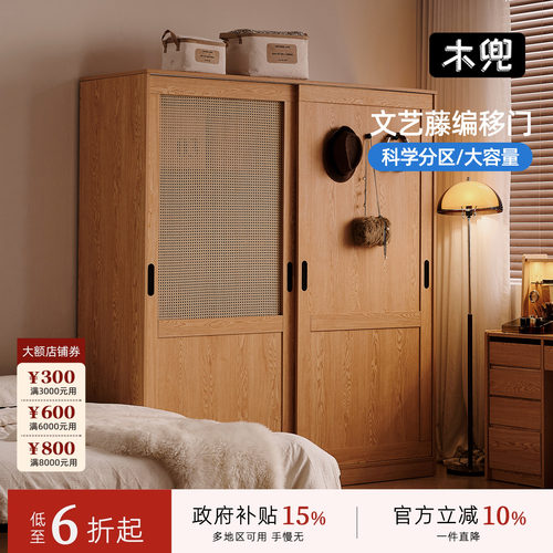 木兜家具推拉门式衣柜