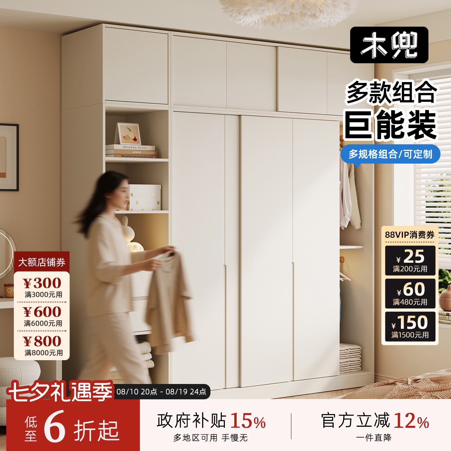 木兜家具山川衣柜家用卧室实木儿童推拉门衣柜现代简约奶油风衣橱