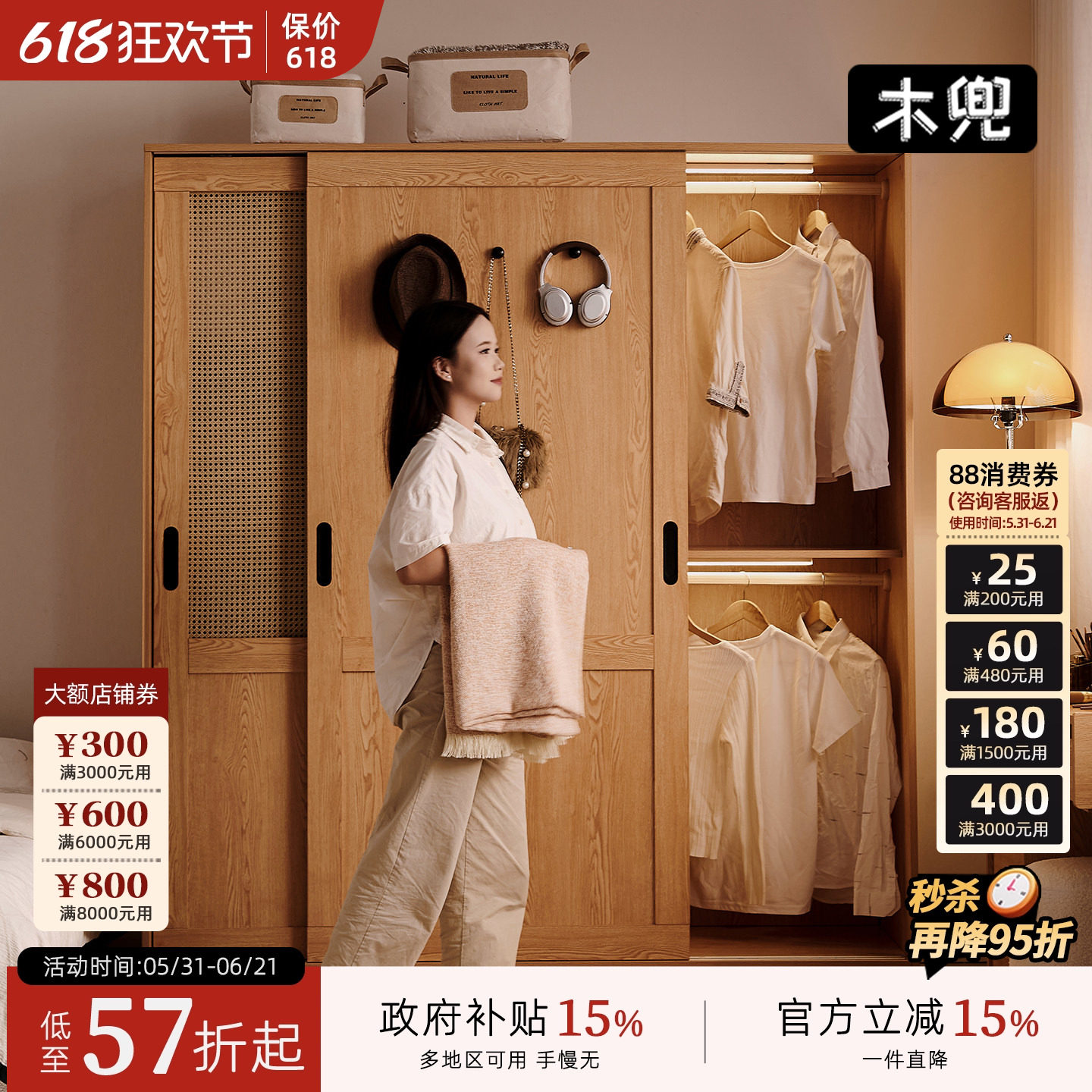 木兜家具流云衣柜推拉门式小户型衣橱家用主卧室原木风实木质衣柜