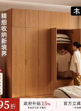 木兜家具平开门衣柜橡木衣柜实木质组合柜子主卧室家用衣服收纳柜