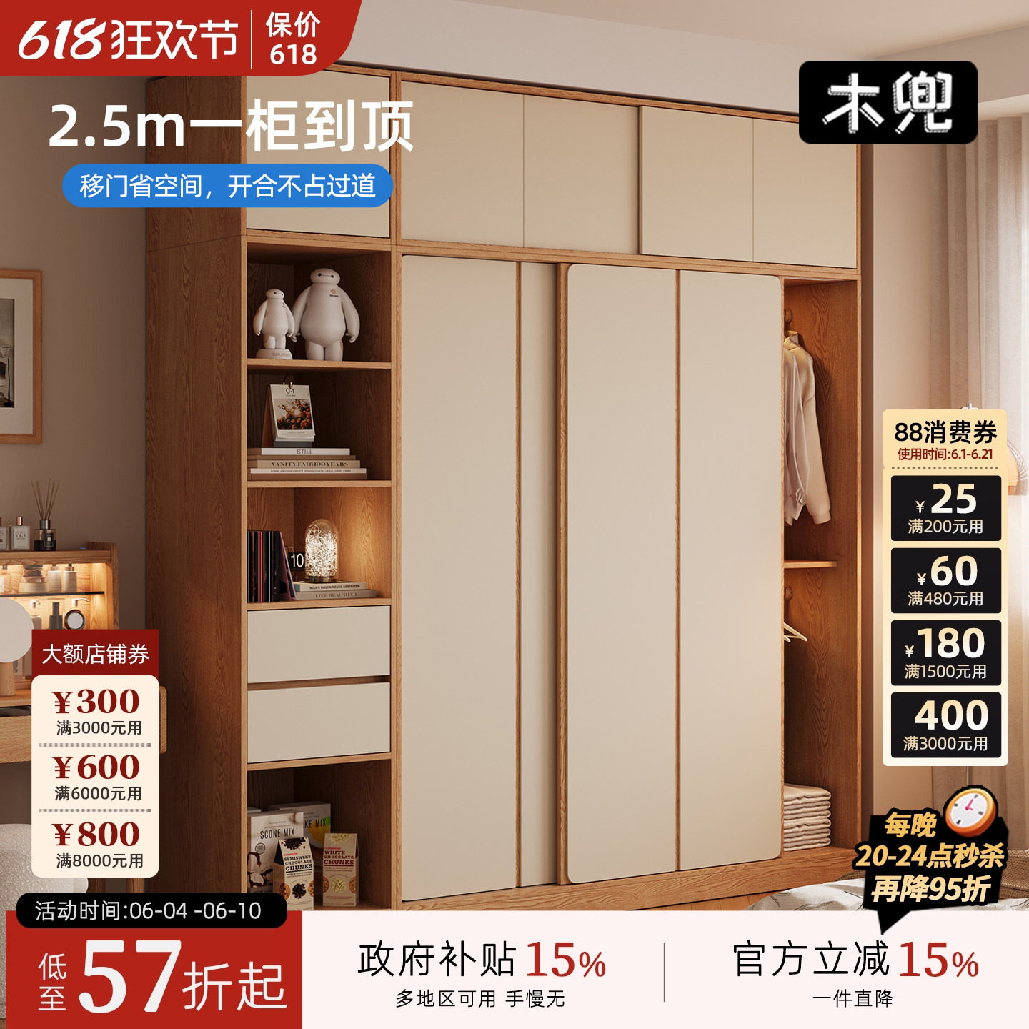 木兜家具集裳衣柜卧室家用实木推拉门2026新款小户型移门储物衣橱