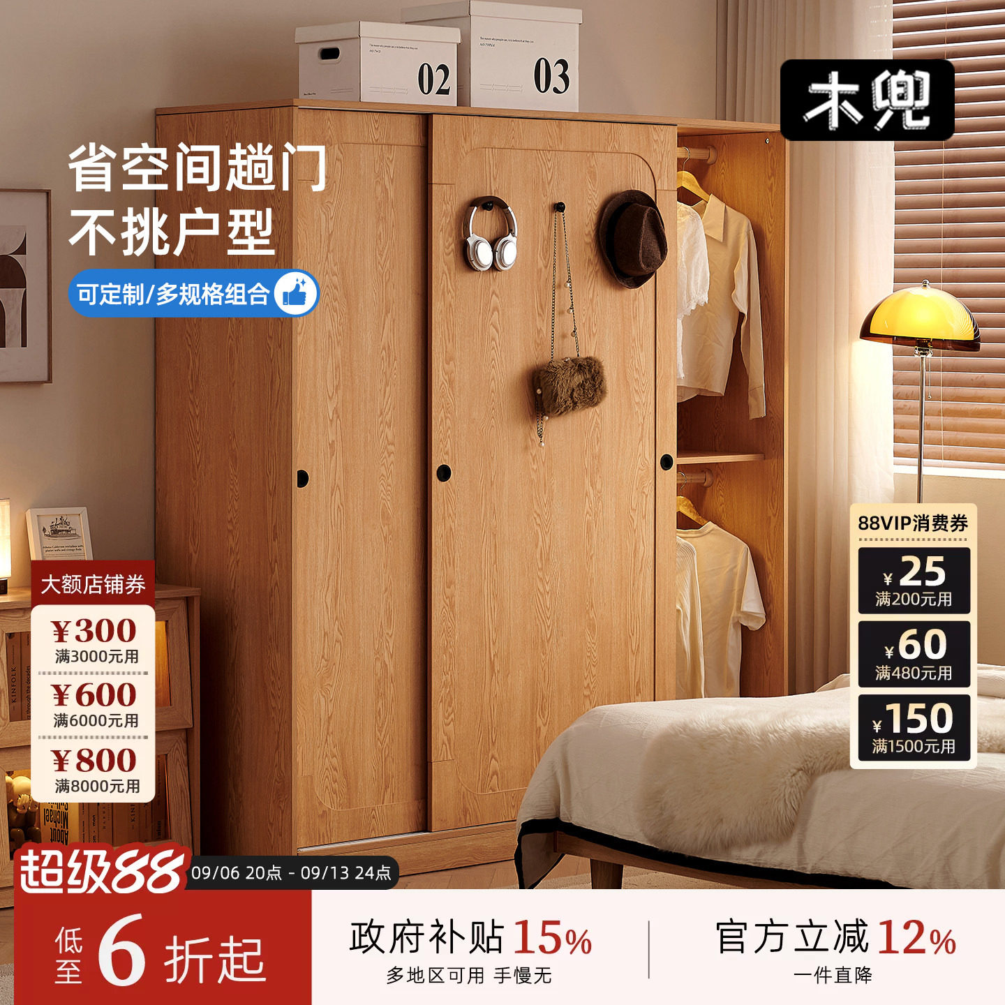 木兜家具山影衣柜移门家用卧室收纳储物柜大衣橱实木质推拉门衣柜