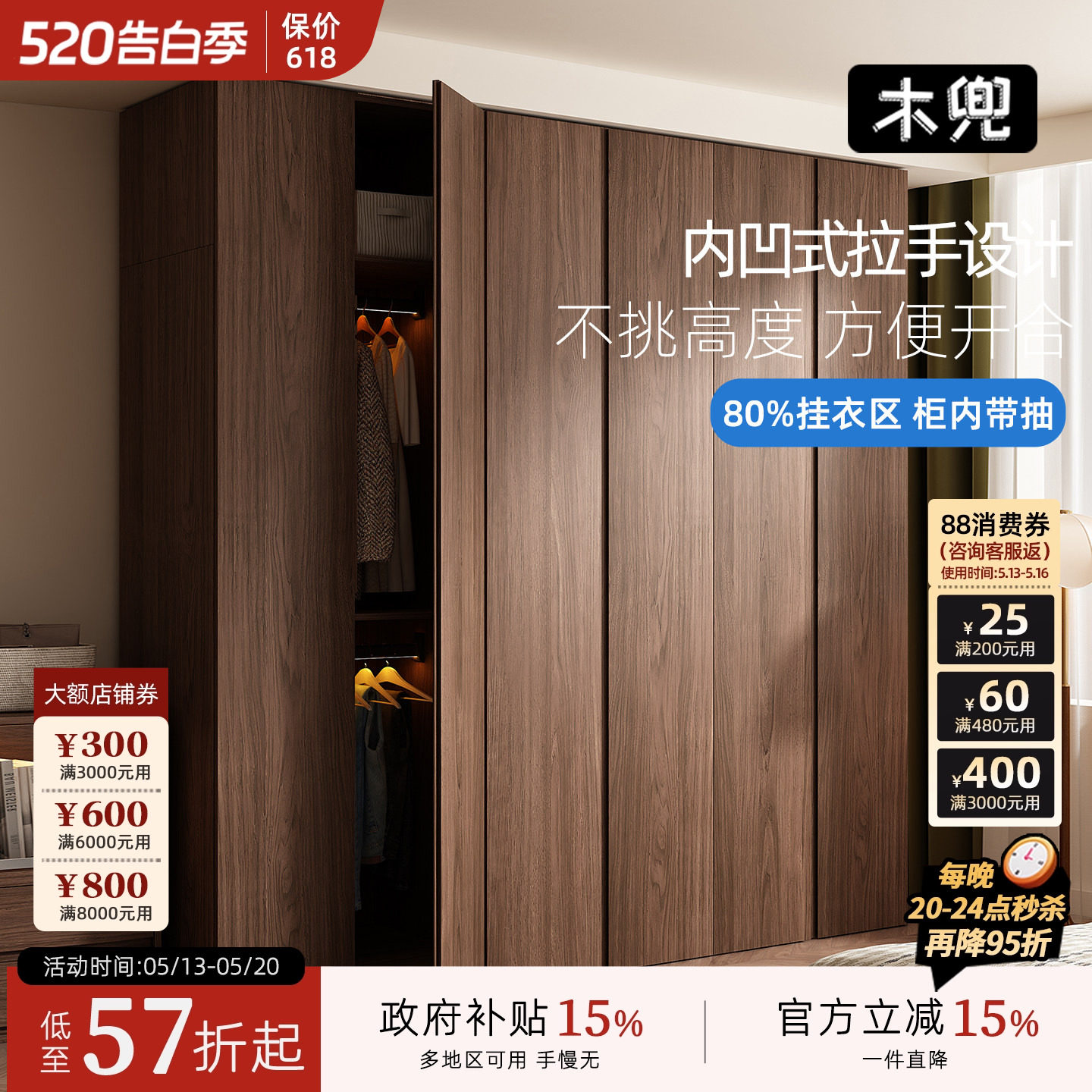 木兜家具木隐衣柜黑胡桃木色2026新款实木质大衣柜家用主卧室衣橱
