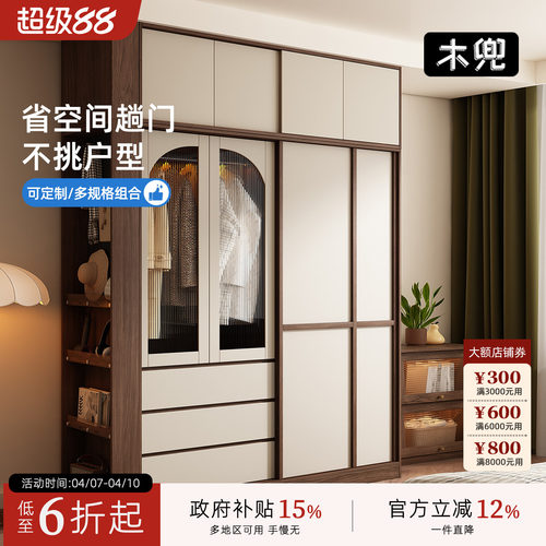 木兜家具格序衣柜胡桃色卧室小户型实木骨骼线推拉门中古风大衣橱