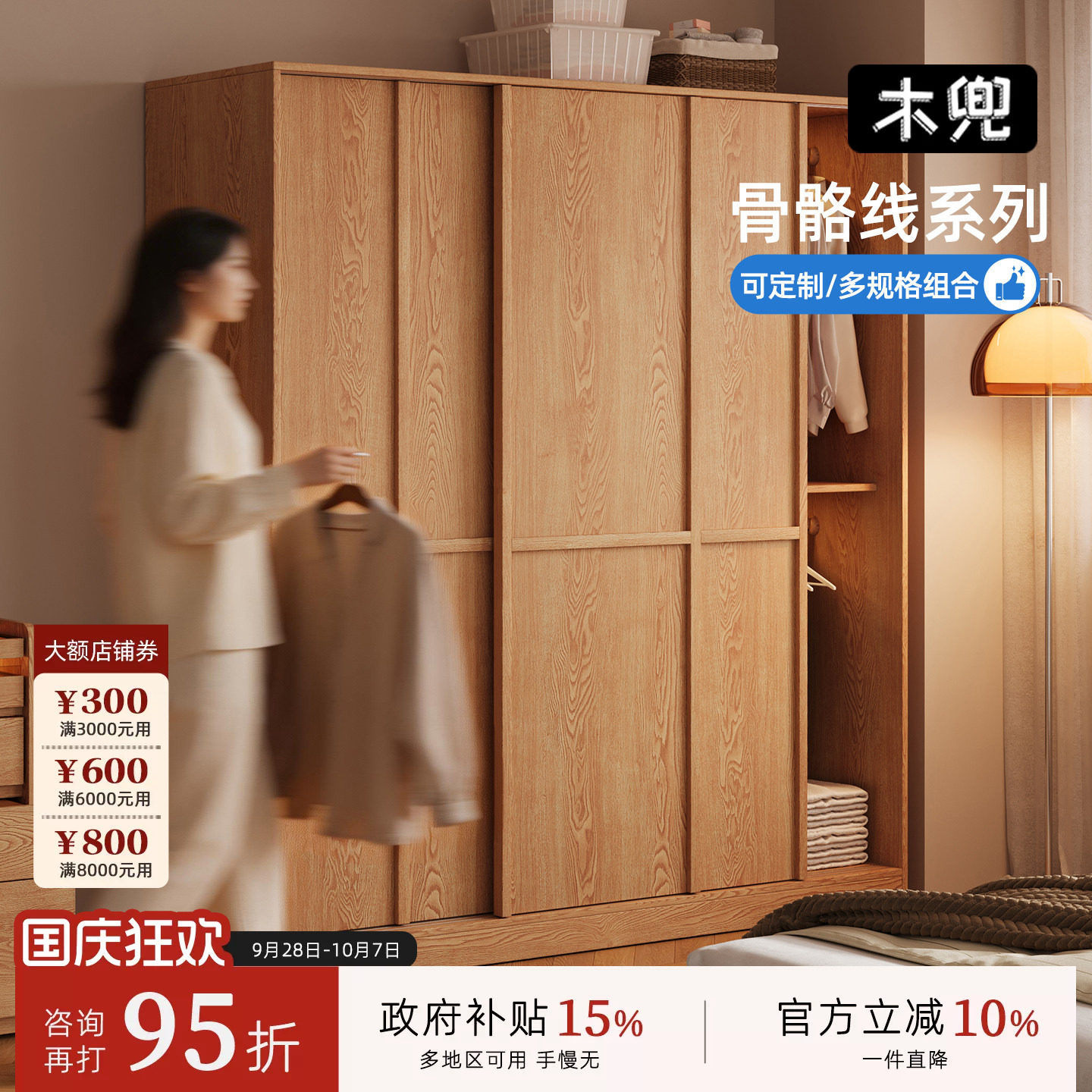 格序木色中古风实木衣柜