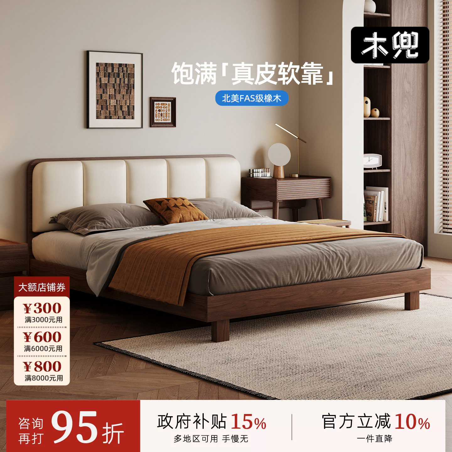 木兜家具实木软包靠背双人床图片
