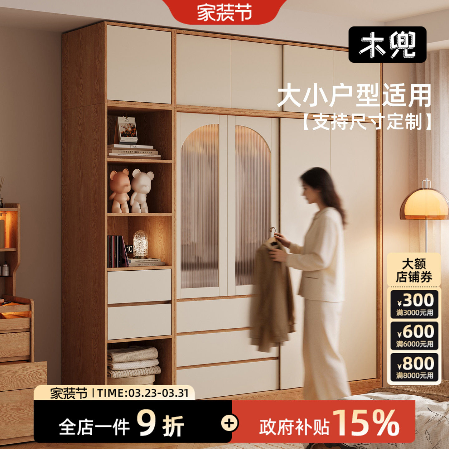 木兜家具山川衣柜家用卧室实木儿童单推拉门衣柜2026新款爆款衣橱