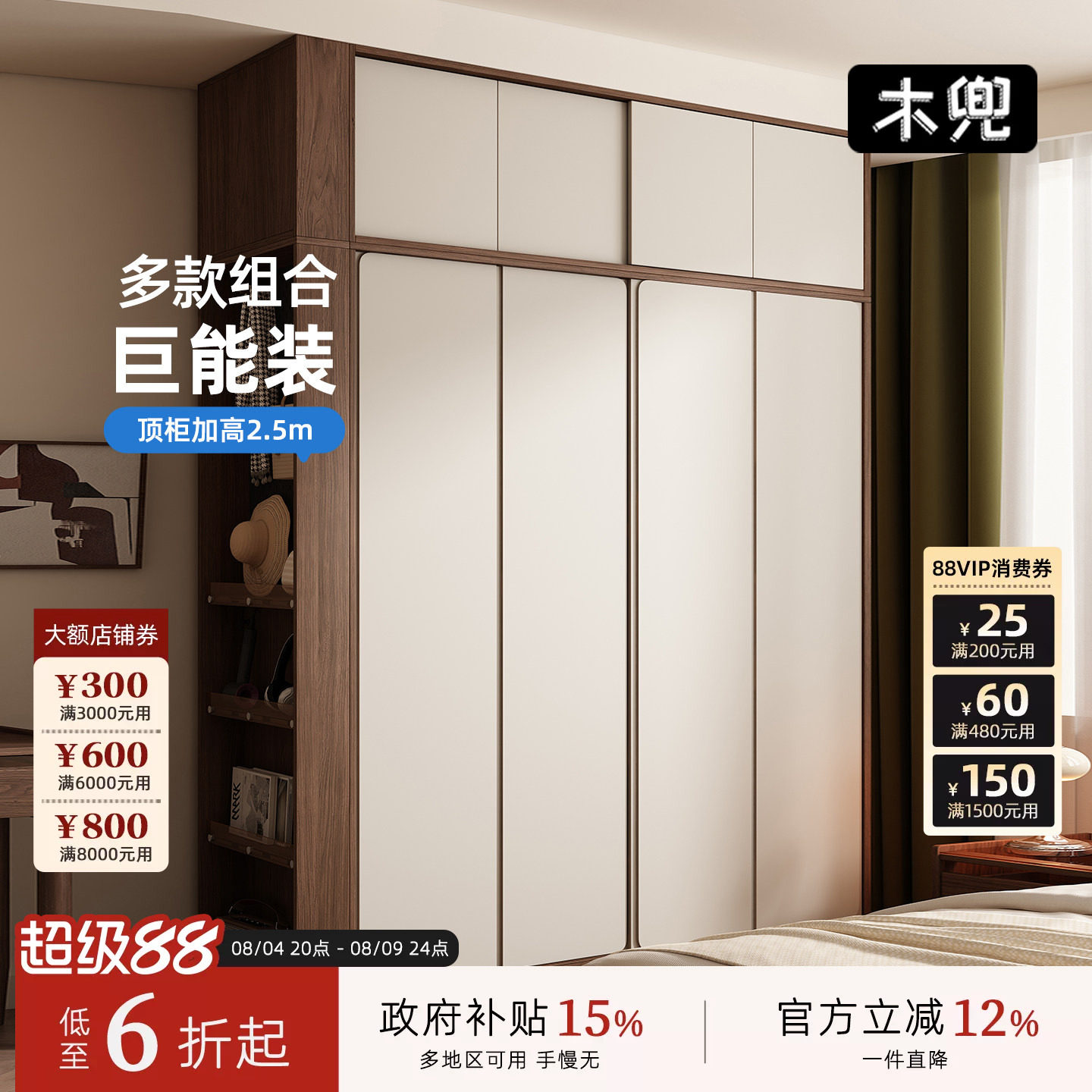 木兜家具中古风黑胡桃推拉衣柜