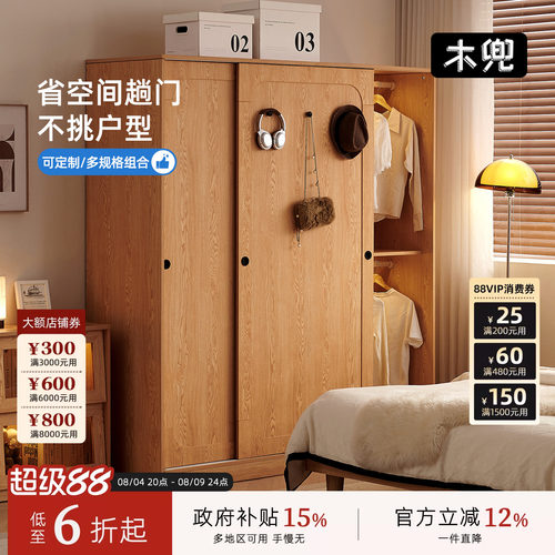木兜家具推拉门衣柜原木风