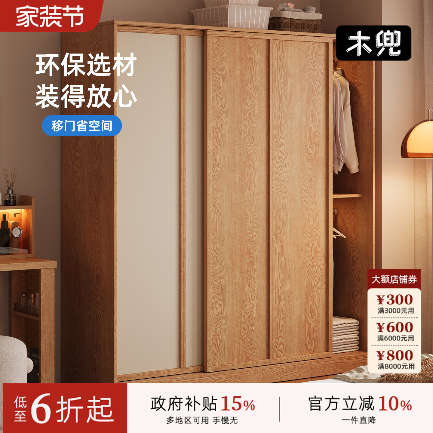 木兜家具袋鼠衣柜子卧室家用实木推拉门款衣柜小户型成品大衣橱