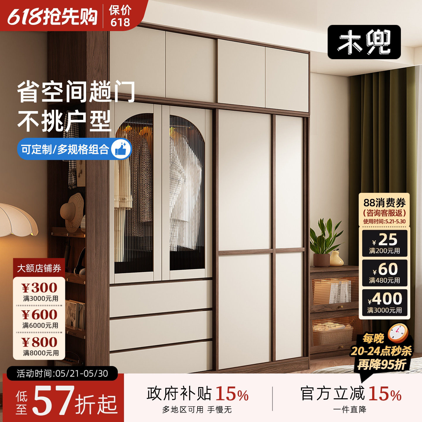 木兜家具格序衣柜胡桃色卧室小户型实木骨骼线推拉门中古风大衣橱