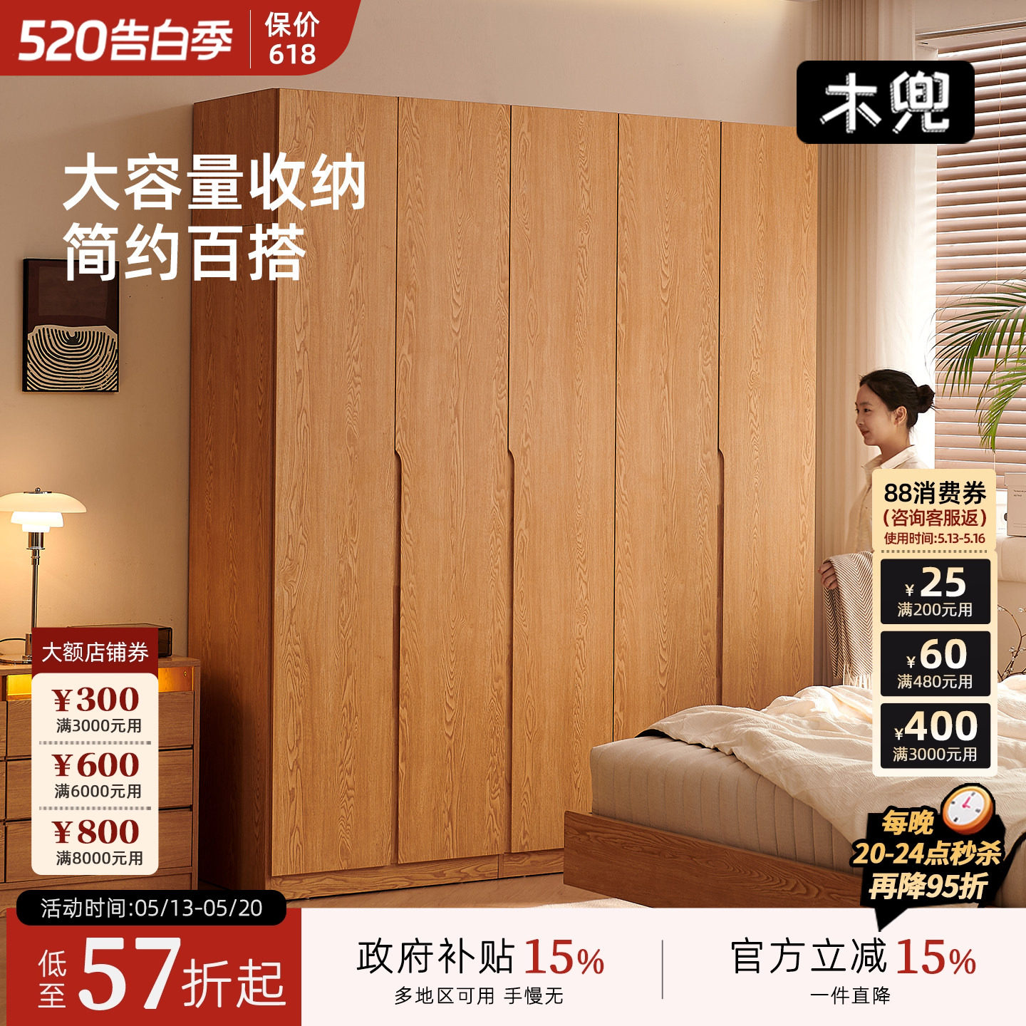 木兜家具橡木衣柜实木用衣橱靠墙一体家卧室木质衣橱衣服收纳柜