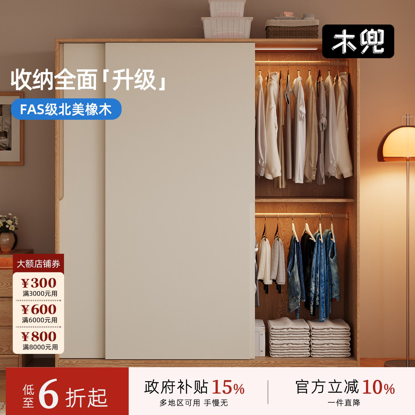 暮光衣柜卧室家用实木推拉门款