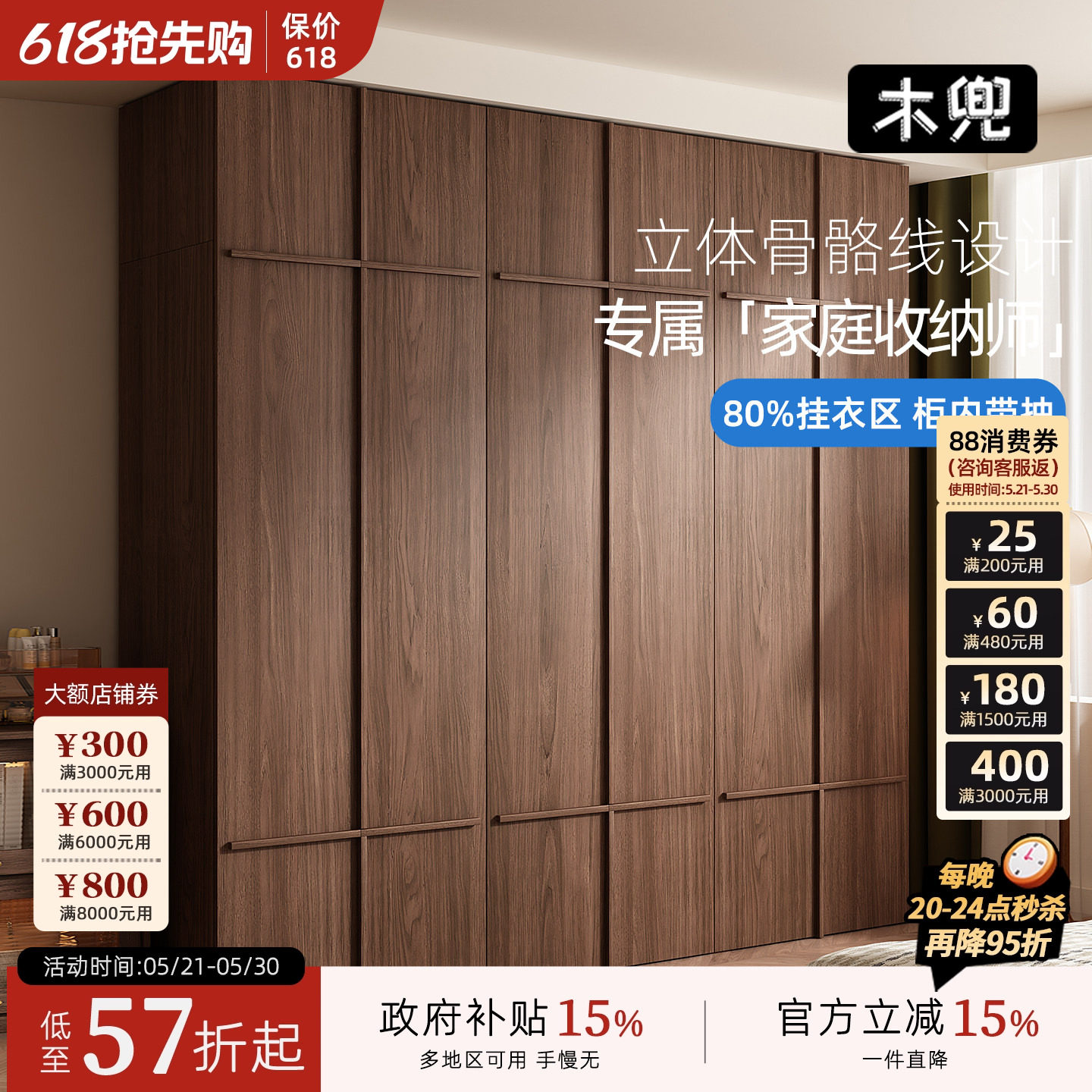 木兜家具骨骼线衣柜黑胡桃木色实木大衣柜家用中古风复古卧室衣橱