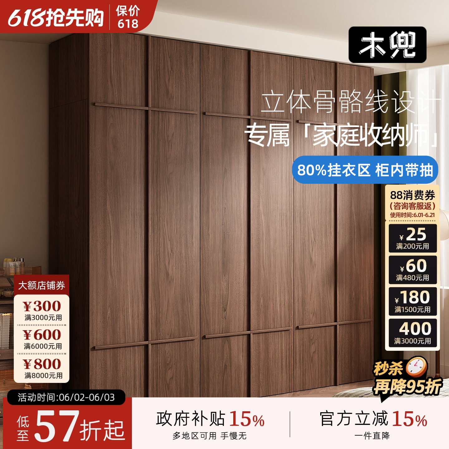 木兜家具骨骼线衣柜黑胡桃木色实木大衣柜家用中古风复古卧室衣橱
