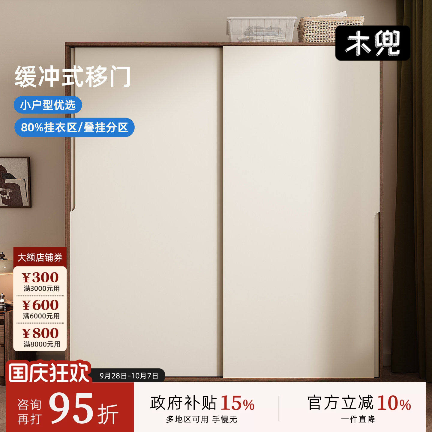 木兜家具暮光衣柜黑胡桃色中古风复古推拉门衣柜卧室家用实木衣橱