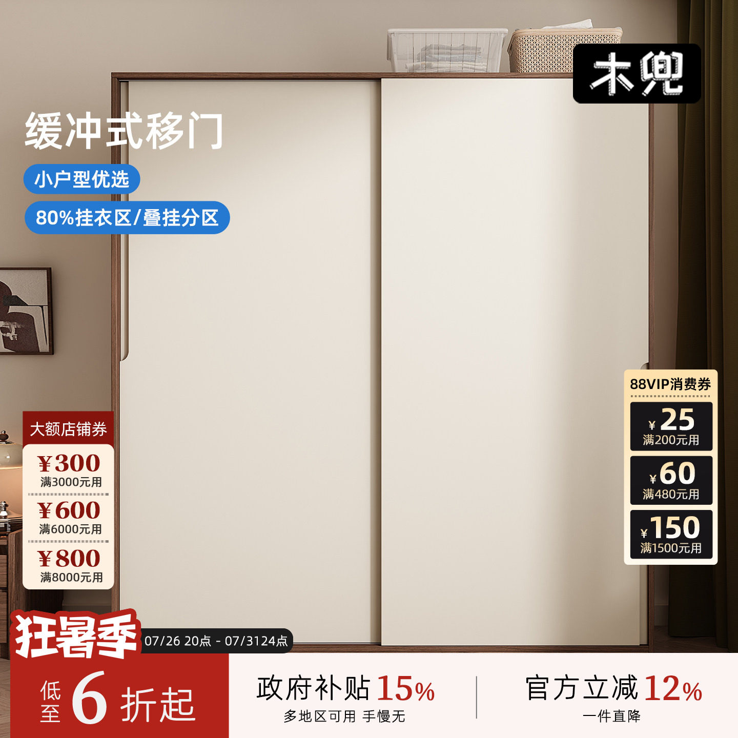 木兜家具暮光衣柜黑胡桃色中古风复古推拉门衣柜卧室家用实木衣橱