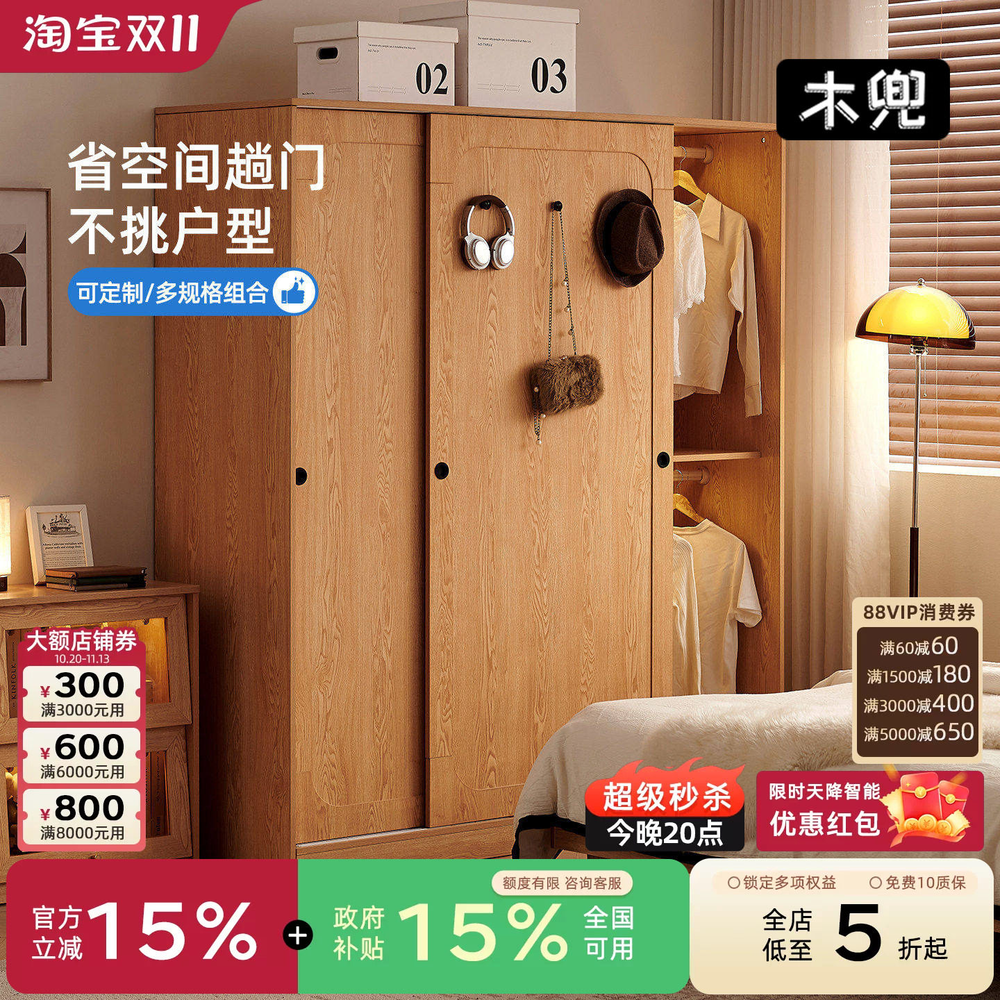 木兜家具山影衣柜移门家用卧室收纳储物柜大衣橱实木质推拉门衣柜