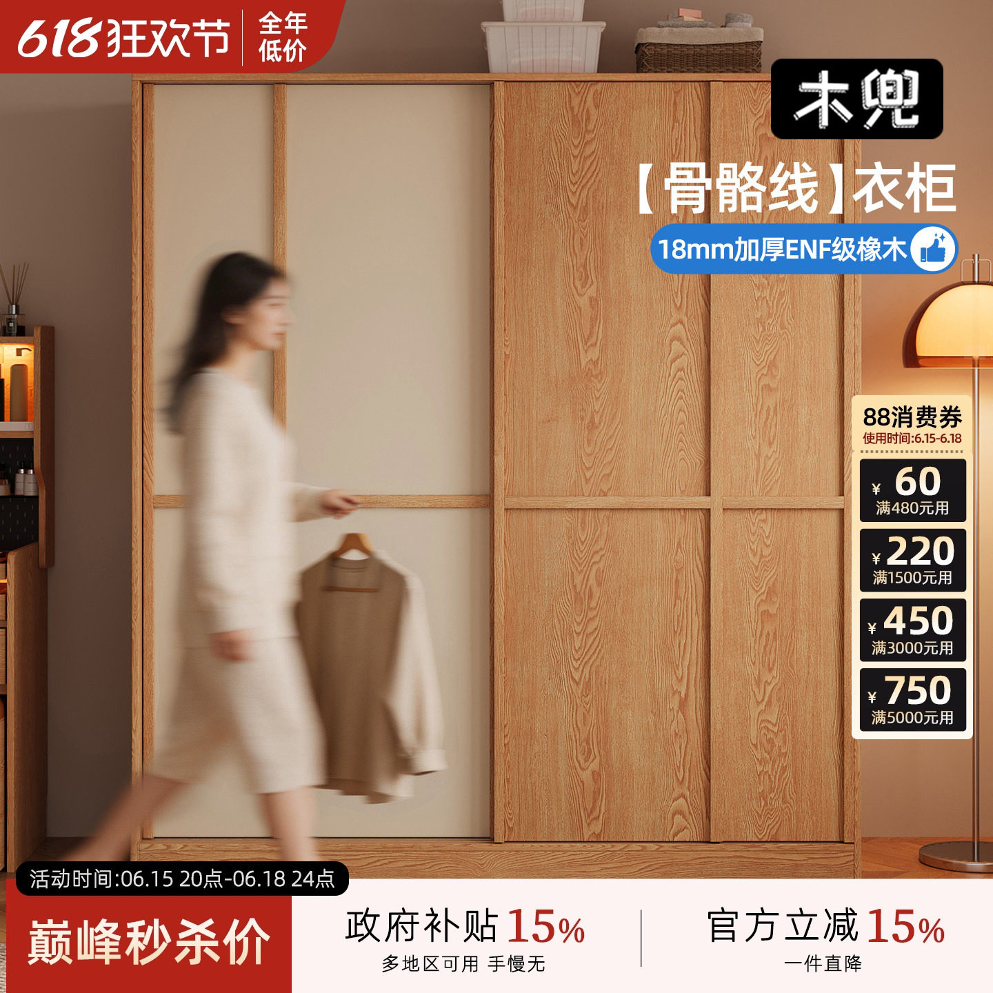 实木衣柜卧室家用原木风骨骼线