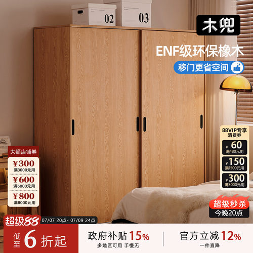 实木衣柜推拉门主卧2026新款