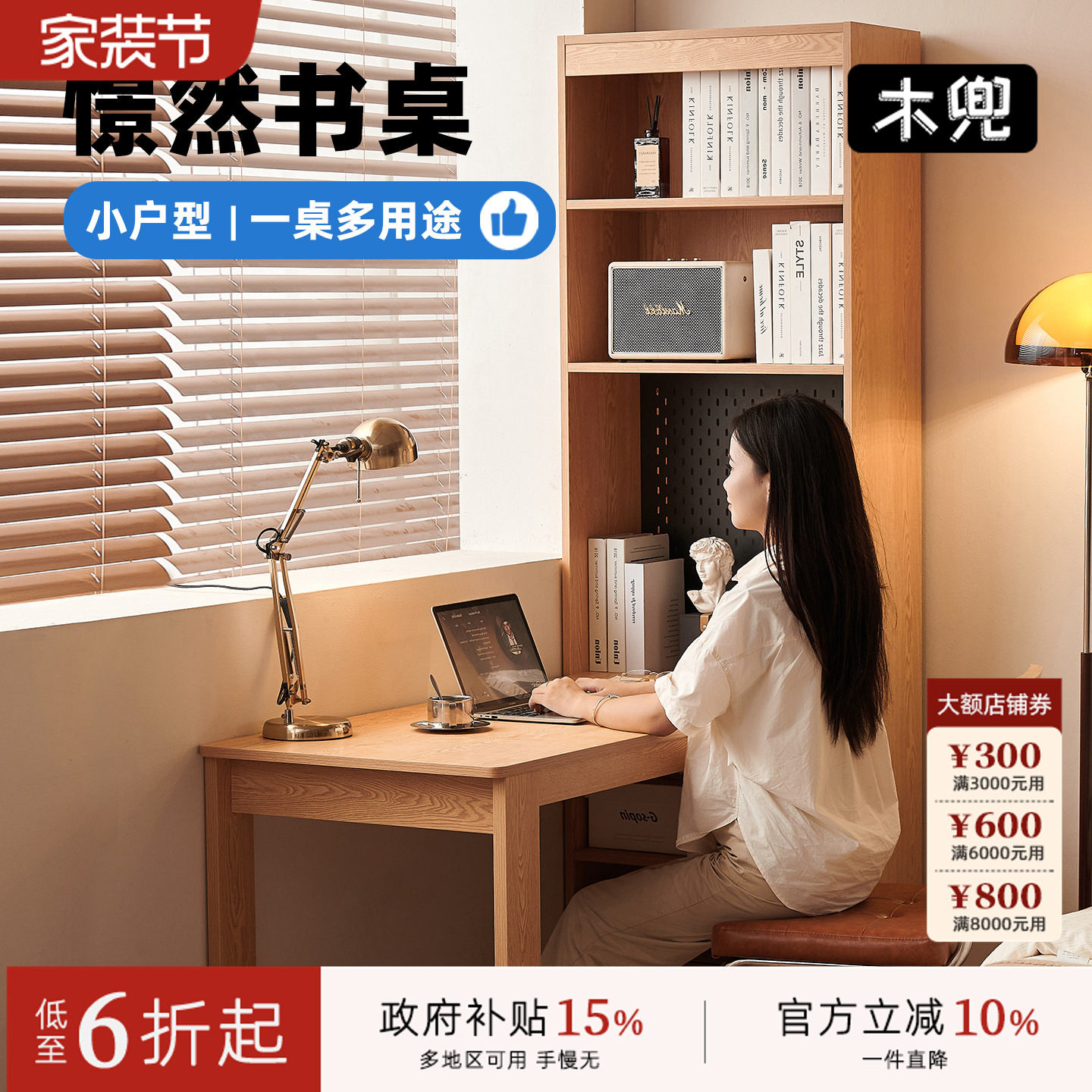 木兜家具憬然书桌学习桌书柜书架一体组合实木书台卧室家用写字桌