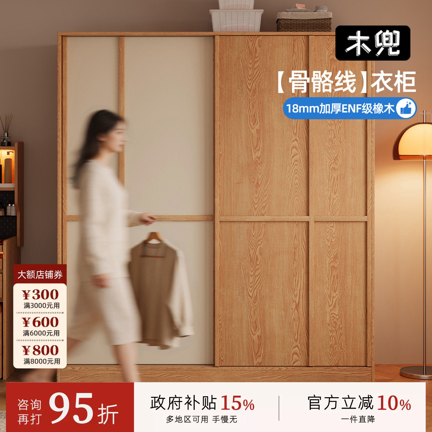 实木衣柜卧室家用原木风骨骼线