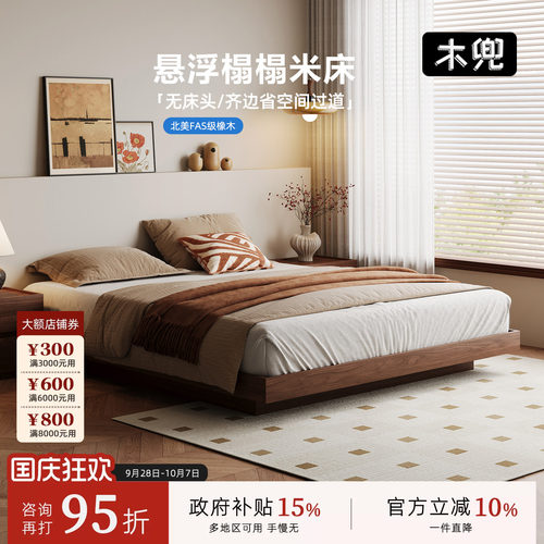 木兜家具无床头架子床黑胡桃色