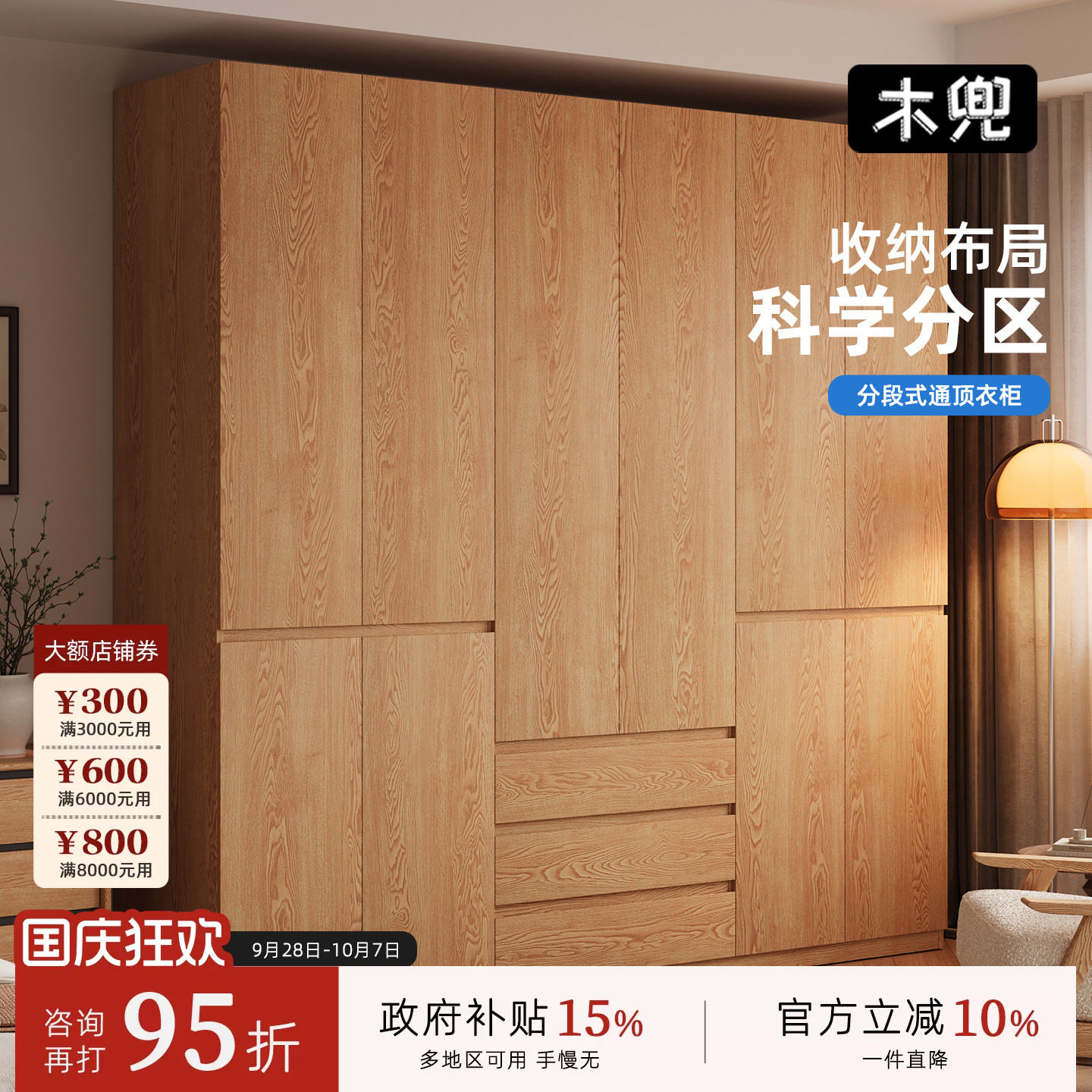 木兜家具木境衣柜子分段式实木衣柜原木风家用卧室成品六门大衣橱