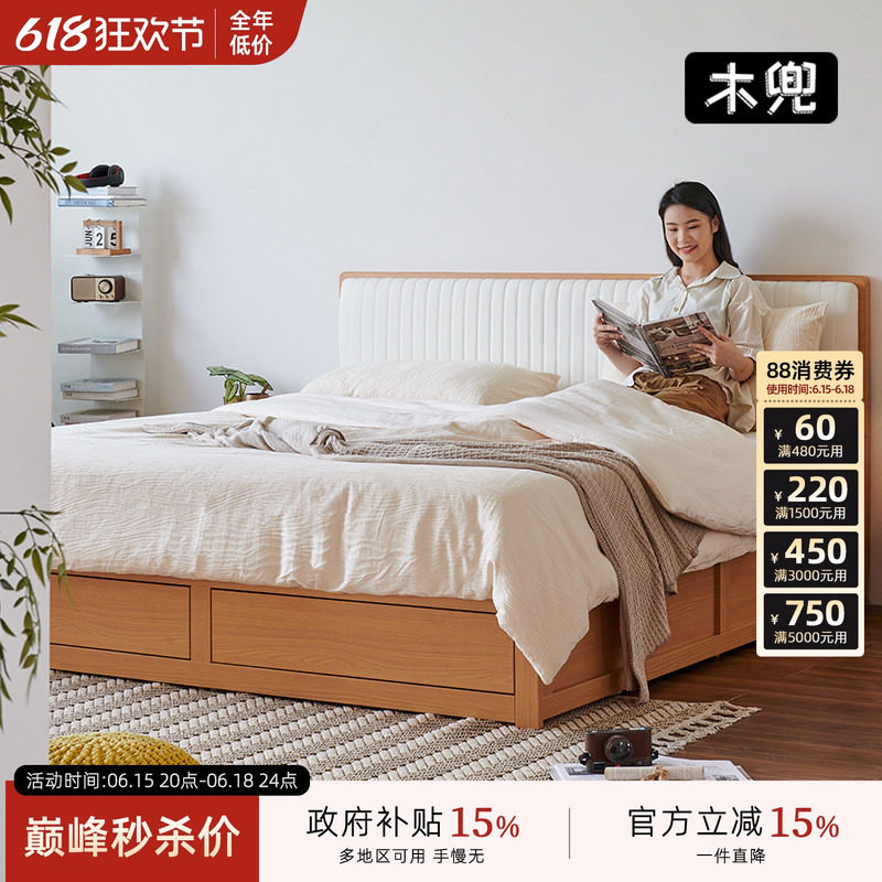 木兜家具高箱床原木风双人床