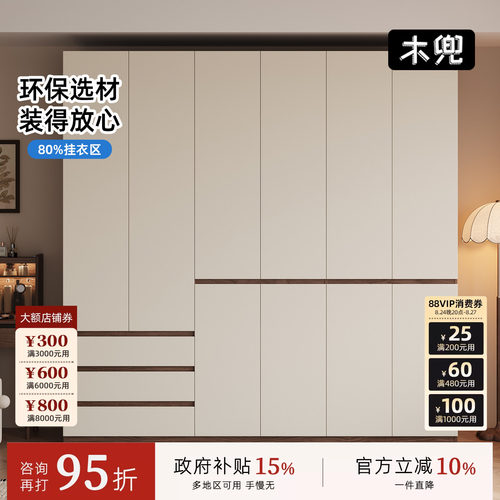 木兜家具木境衣柜分段式中古风组合成品衣柜家用卧室实木复古衣柜