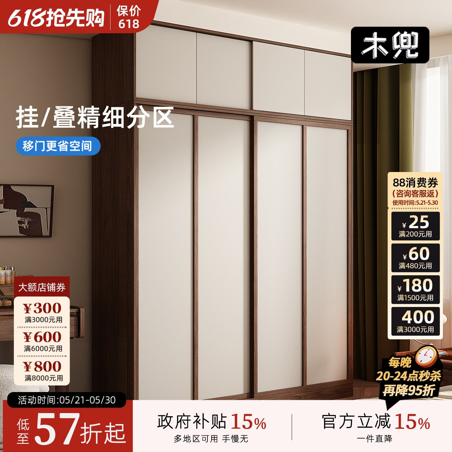 木兜家具袋鼠衣柜黑胡桃色中古风复古推拉门衣柜卧室家用实木衣橱