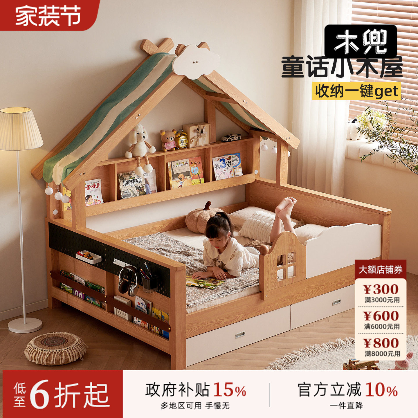 木兜家具树屋儿童床1米2实木床儿童房蒙氏女孩男孩卧室单人小孩床