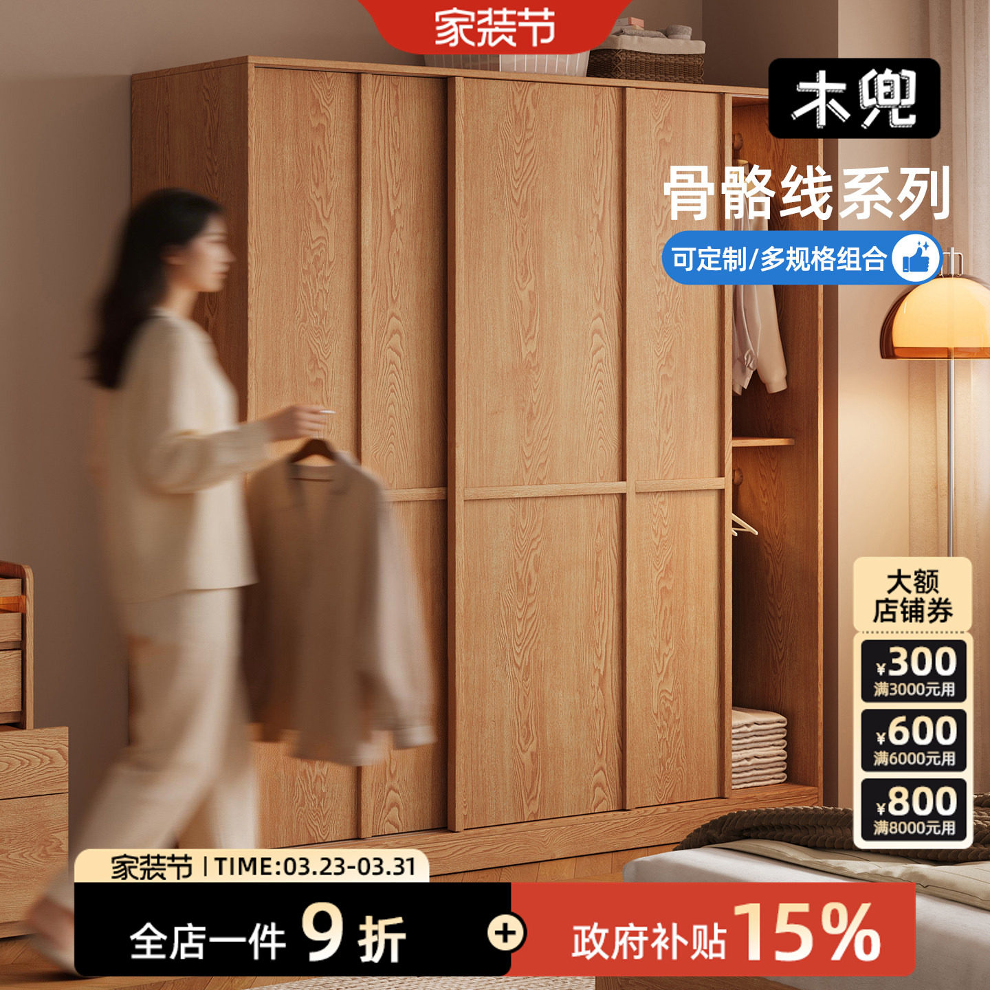 木兜家具格序衣柜中古风主卧室家用实木大衣橱复古风推拉门衣柜子