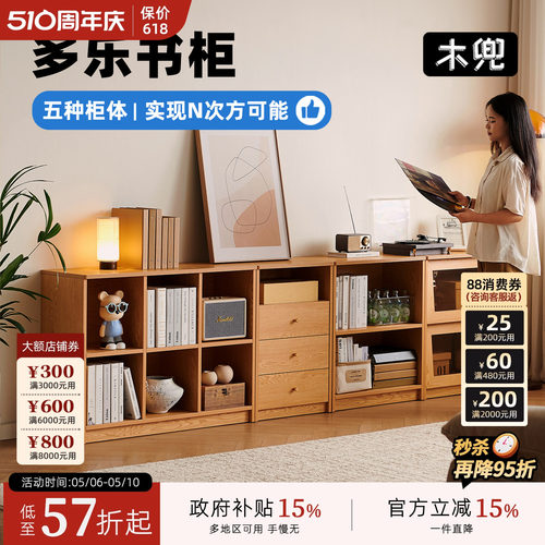 多乐组合柜餐边柜储物柜组合