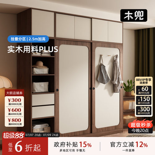木兜家具复古黑胡桃色实木衣柜