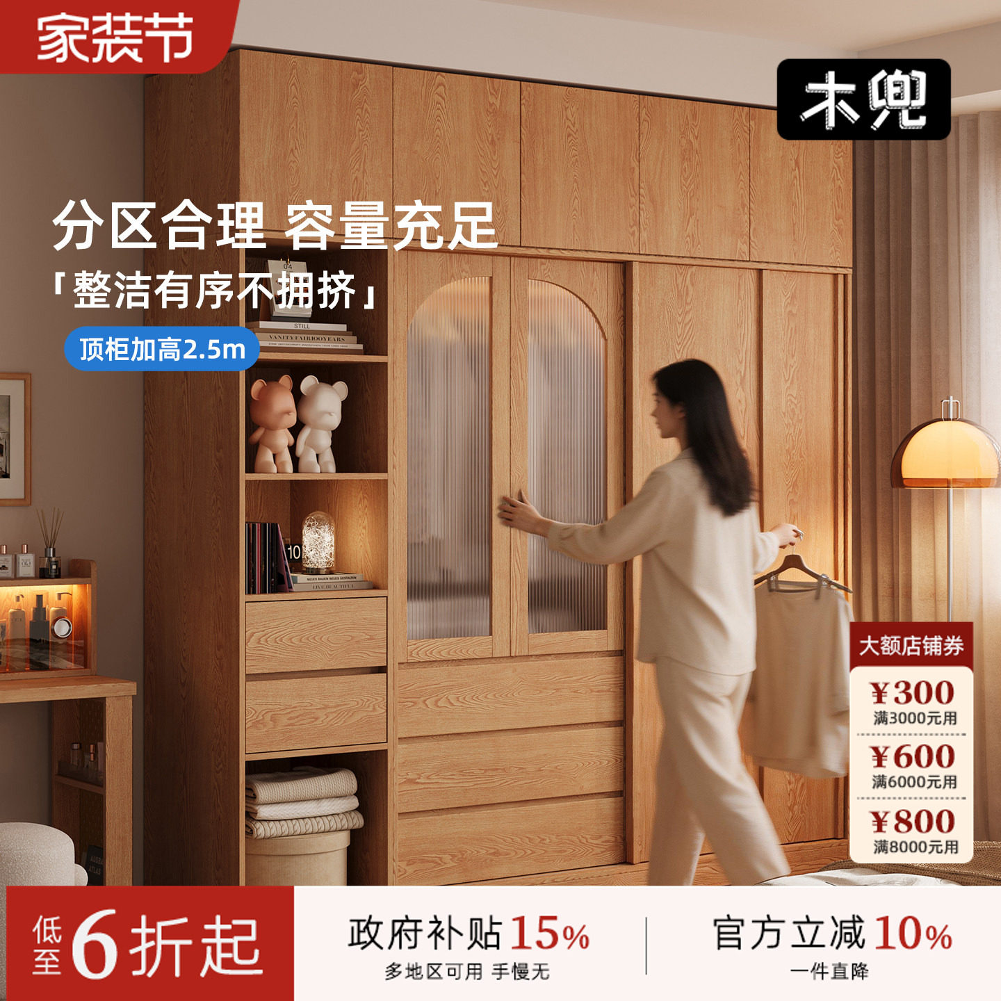 木兜家具格序衣柜趟门卧室家用实木单推拉门款衣柜原木风移门衣橱