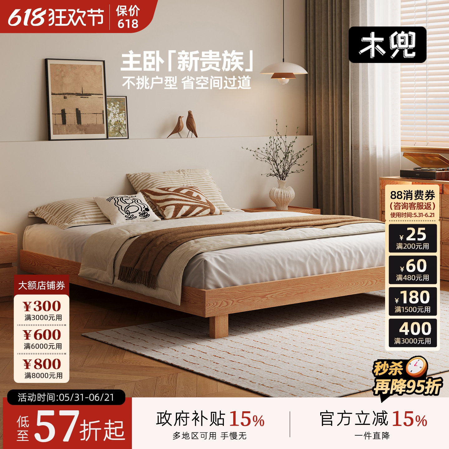 木兜家具无床头架子床1米8双人床2026新款小户型床主卧室实木大